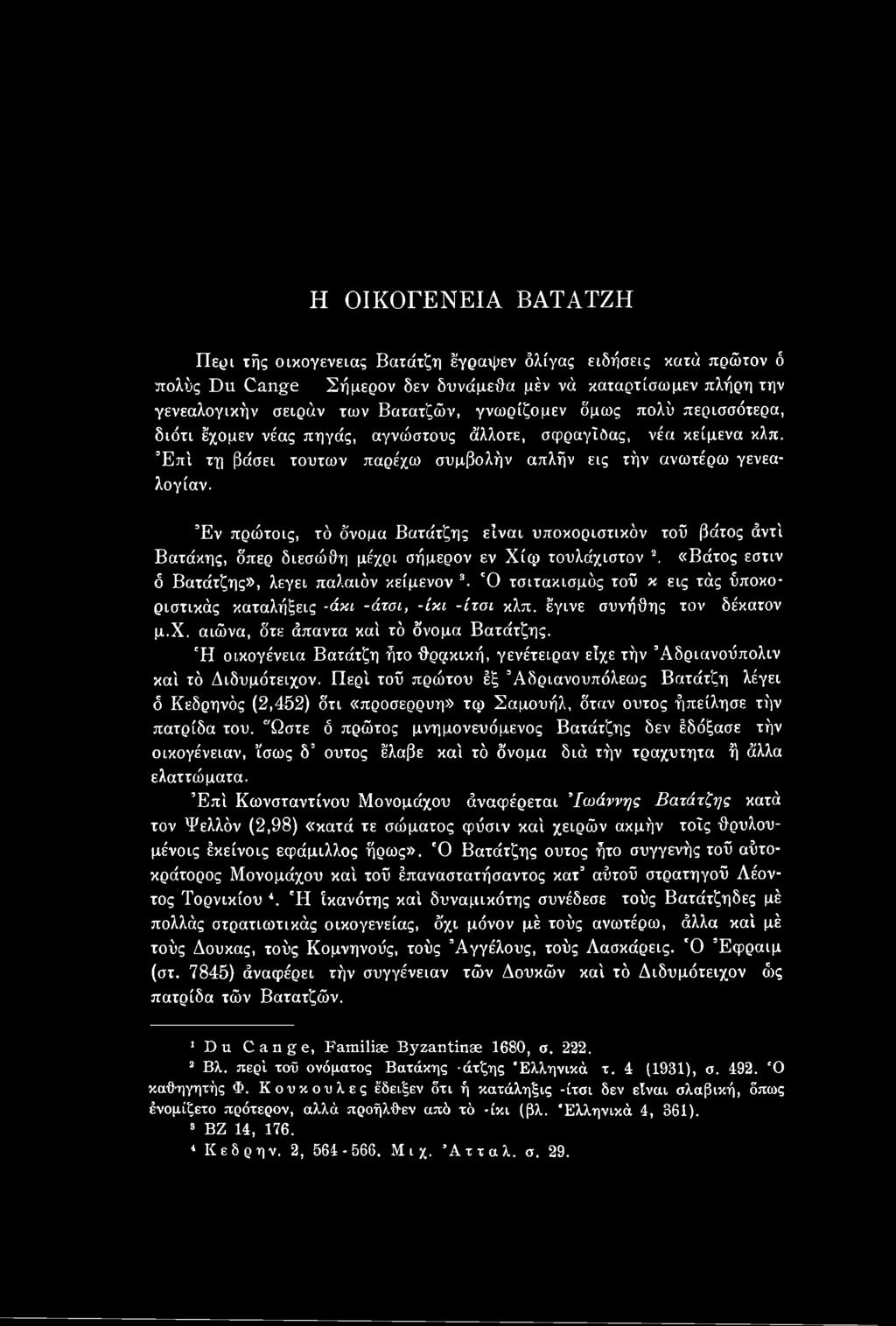 Ή οικογένεια Βατάτζη ήτο θρρικική, γενέτειραν είχε τήν Άδριανοΰπολιν καί τό Διδυμότειχον.