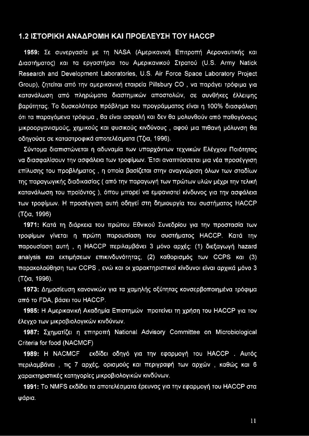 1.2 ΙΣΤΟΡΙΚΗ ΑΝΑΔΡΟΜΗ ΚΑΙ ΠΡΟΕΛΕΥΣΗ TOY HACCP 1959: Σε συνεργασία με τη NASA (Αμερικανική Επιτροπή Αεροναυτικής και Διαστήματος) και τα εργαστήρια του Αμερικανικού Στρατού (U.S. Army Natick Research and Development Laboratories, U.