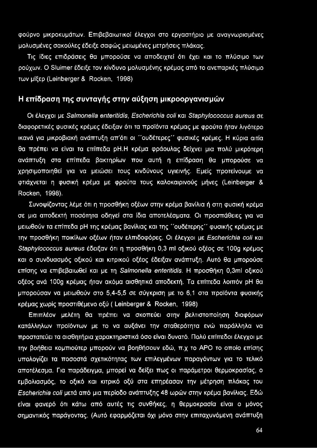 Ο Sluimer έδειξε τον κίνδυνο μολυσμένης κρέμας από το ανεπαρκές πλύσιμο των μίξερ (Leinberger & Rocken, 1998) Η επίδραση της συνταγής στην αύξηση μικροοργανισμών Οι έλεγχοι με Salmonella enteritldis,