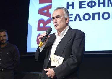 Συγκεκριμένα, το Grand Newspaper Award απονεμήθηκε στην Πελοπόννησος, το Grand Magazine Award στο ByBusMagazine, το Grand Radio Award