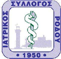 Ι α τ ρ ι ΥΠΟΥΡΓΕΙΟ ΥΓΕΙΑΣ κ ό ς Σ ύ λ λ ο γ ο ς Ρ ό δ Ετήσια Τακτική ο υ ΓΕΝΙΚΗ ΣYΝΕΛΕΥΣΗ