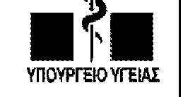 Φ.Υ o ΔΙΕΚΔΙΚΗΤΙΚΟ ΠΛΑΙΣΙ