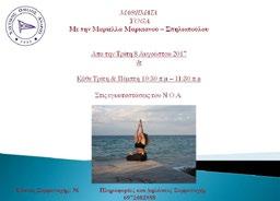 Andros Yacht Club με DJ Avgoustinos. 15 Αυγούστου σας περιμένουμε στον καθιερωμένο ετήσιο χορό μας στις εγκαταστάσεις του Ομίλου μας.