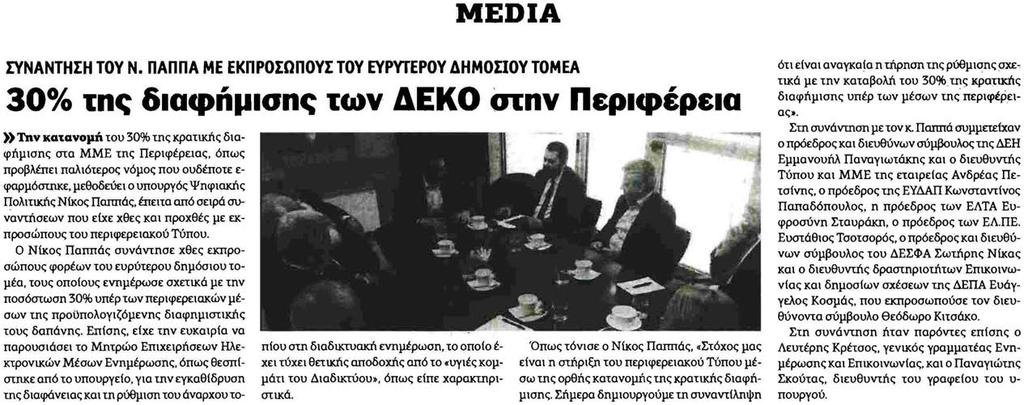 Σελίδα: 28 Μέγεθος: 227 cm ² Μέση