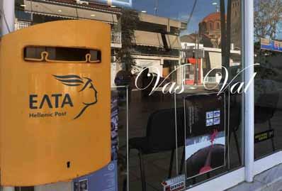 ταχυδρομικούς Οι βουλευτές Κορινθίας του ΣΥΡΙΖΑ είχαν τις προηγούμενες ημέρες μία συνάντηση στην Κόρινθο για ζητήματα που αφορούν στις υπηρεσίες και τους εργαζομένους των ΕΛΤΑ σε όλο το νομό