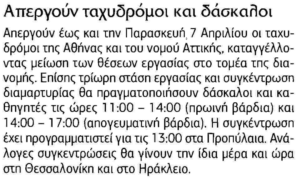 Σελίδα: 8 Μέγεθος: 39 cm ² Μέση