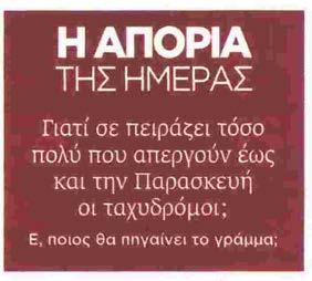 Σελίδα: 7 Μέγεθος: 32 cm ² Μέση