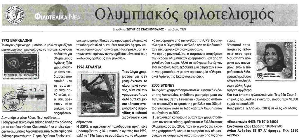 Μέγεθος: 321 cm ² Μέση κυκλοφορία: Μη διαθέσιμη