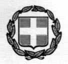 Γεωργίου Τηλέφωνο: 27410 31443 / 27510 68937 Τηλ/πία: 27410 32646 Ηλ. Δ/νση: 25eba@culture.