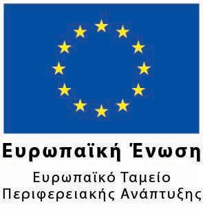ΕΛΛΗΝΙΚΗ ΔΗΜΟΚΡΑΤΙΑ ΥΠΟΥΡΓΕΙΟ ΠΟΛΙΤΙΣΜΟΥ ΚΑΙ ΑΘΛΗΤΙΣΜΟΥ ΕΥΡΩΠΑΪΚΗ ΕΝΩΣΗ ΤΟ ΠΑΡΟΝ ΕΡΓΟ ΣΥΓΧΡΗΜΑΤΟΔΟΤΕΙΤΑΙ ΑΠΟ ΤΟ
