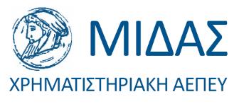 Ετήσια Οικονομική Έκθεση Χρήσεως 2016 (1/1/2016-31/12/2016) Βάσει Διεθνών Προτύπων Χρηματοοικονομικής