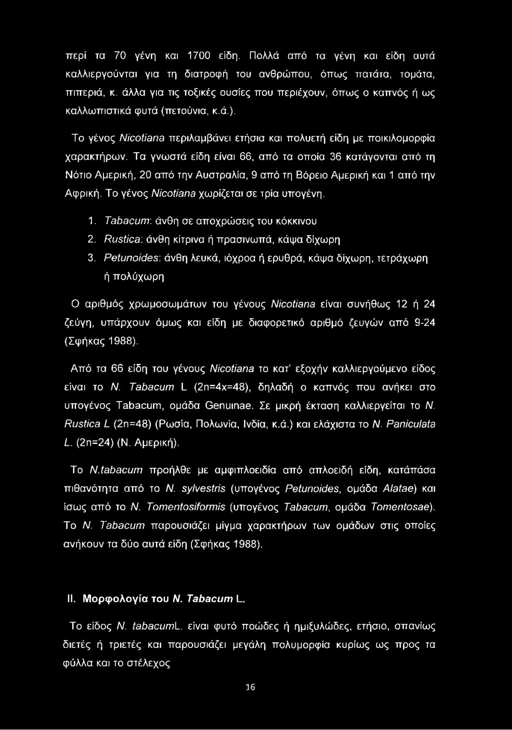 Τα γνωστά είδη είναι 66, από τα οποία 36 κατάγονται από τη Νότιο Αμερική, 20 από την Αυστραλία, 9 από τη Βόρειο Αμερική και 1 από την Αφρική. Το γένος Nicotiana χωρίζεται σε τρία υπογένη. 1. Tabacunr.