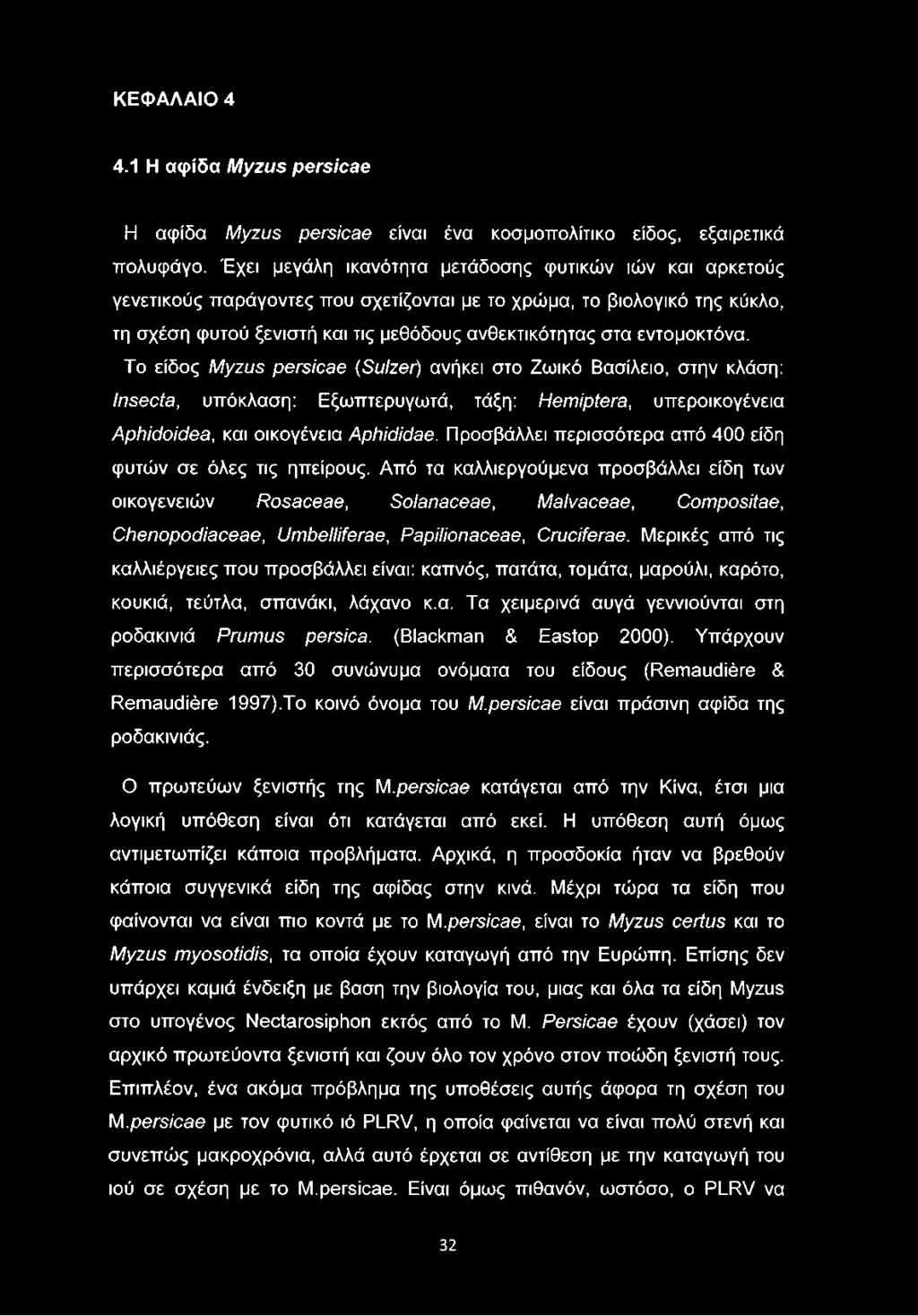 ΚΕΦΑΛΑΙΟ 4 4.1 Η αφίδα Myzus persicae Η αφίδα Myzus persicae είναι ένα κοσμοπολίτικο είδος, εξαιρετικά πολυφάγο.