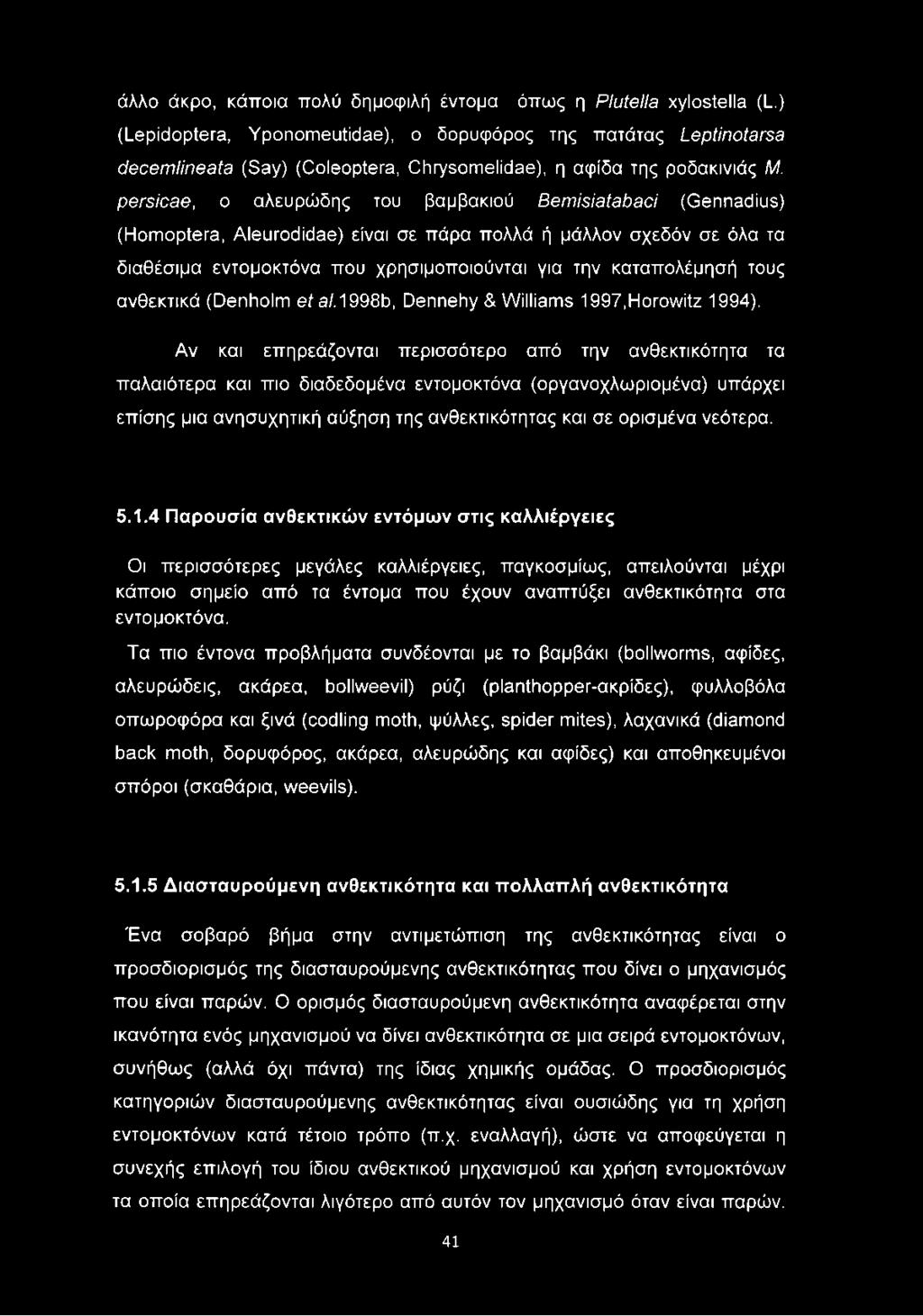 persicae, ο αλευρώδης του βαμβακιού Bemisiatabaci (Gennadius) (Homoptera, Aleurodidae) είναι σε πάρα πολλά ή μάλλον σχεδόν σε όλα τα διαθέσιμα εντομοκτόνα που χρησιμοποιούνται για την καταπολέμησή