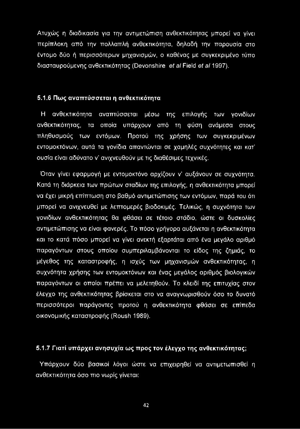 97). 5.1.6 Πως αναπτύσσεται η ανθεκτικότητα Η ανθεκτικότητα αναπτύσσεται μέσω της επιλογής των γονιδίων ανθεκτικότητας, τα οποία υπάρχουν από τη φύση ανάμεσα στους πληθυσμούς των εντόμων.