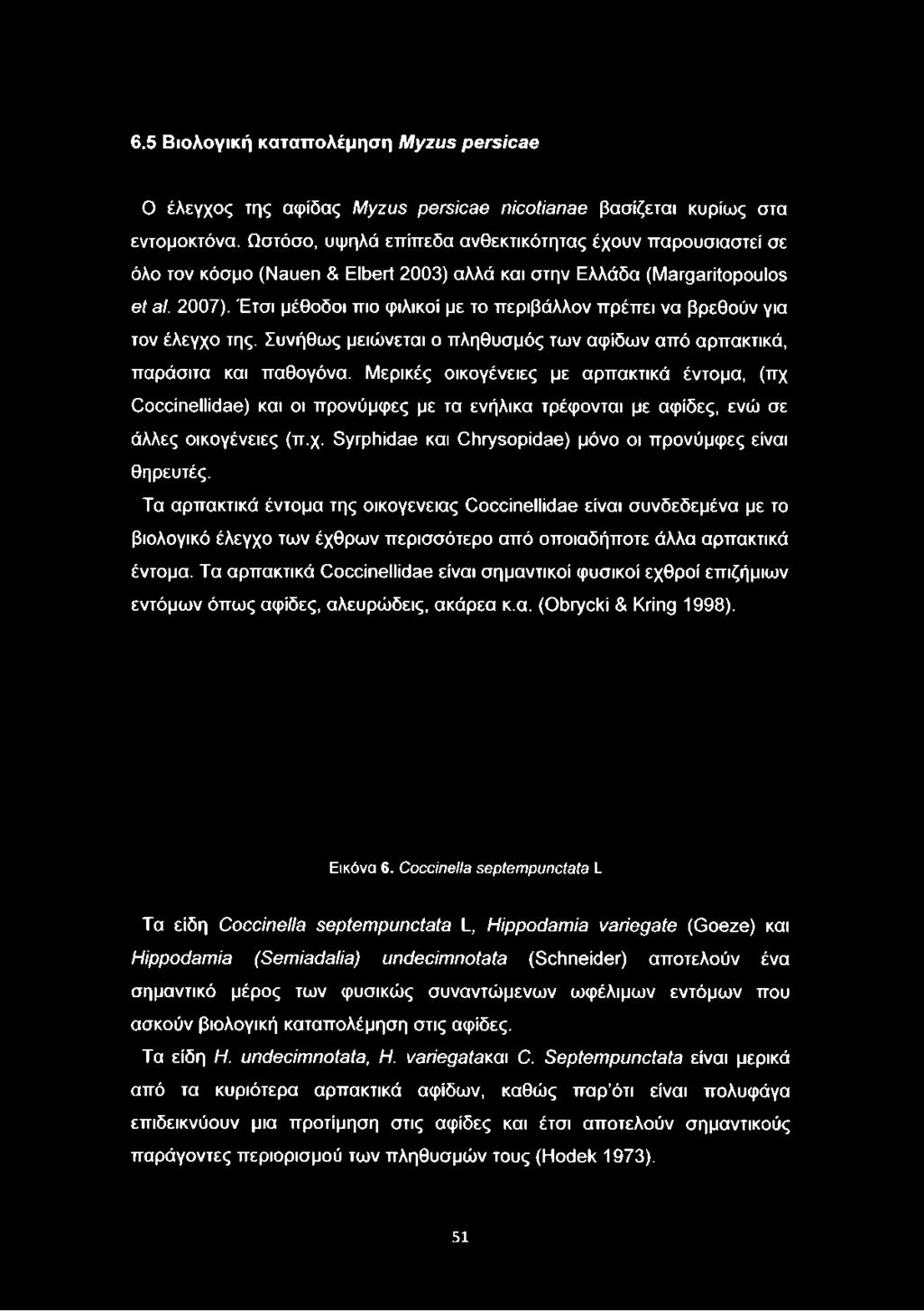 Έτσι μέθοδοι πιο φιλικοί με το περιβάλλον πρέπει να βρεθούν για τον έλεγχο της. Συνήθως μειώνεται ο πληθυσμός των αψίδων από αρπακτικά, παράσιτα και παθογόνα.