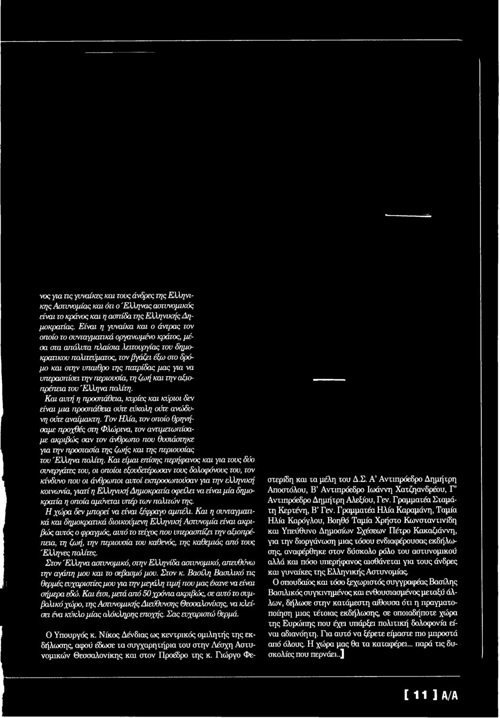 Πώς μπορώ να συνδέσω την τρίτη πηγή ενέργειας στο δόγμα του δολοφόνου 3