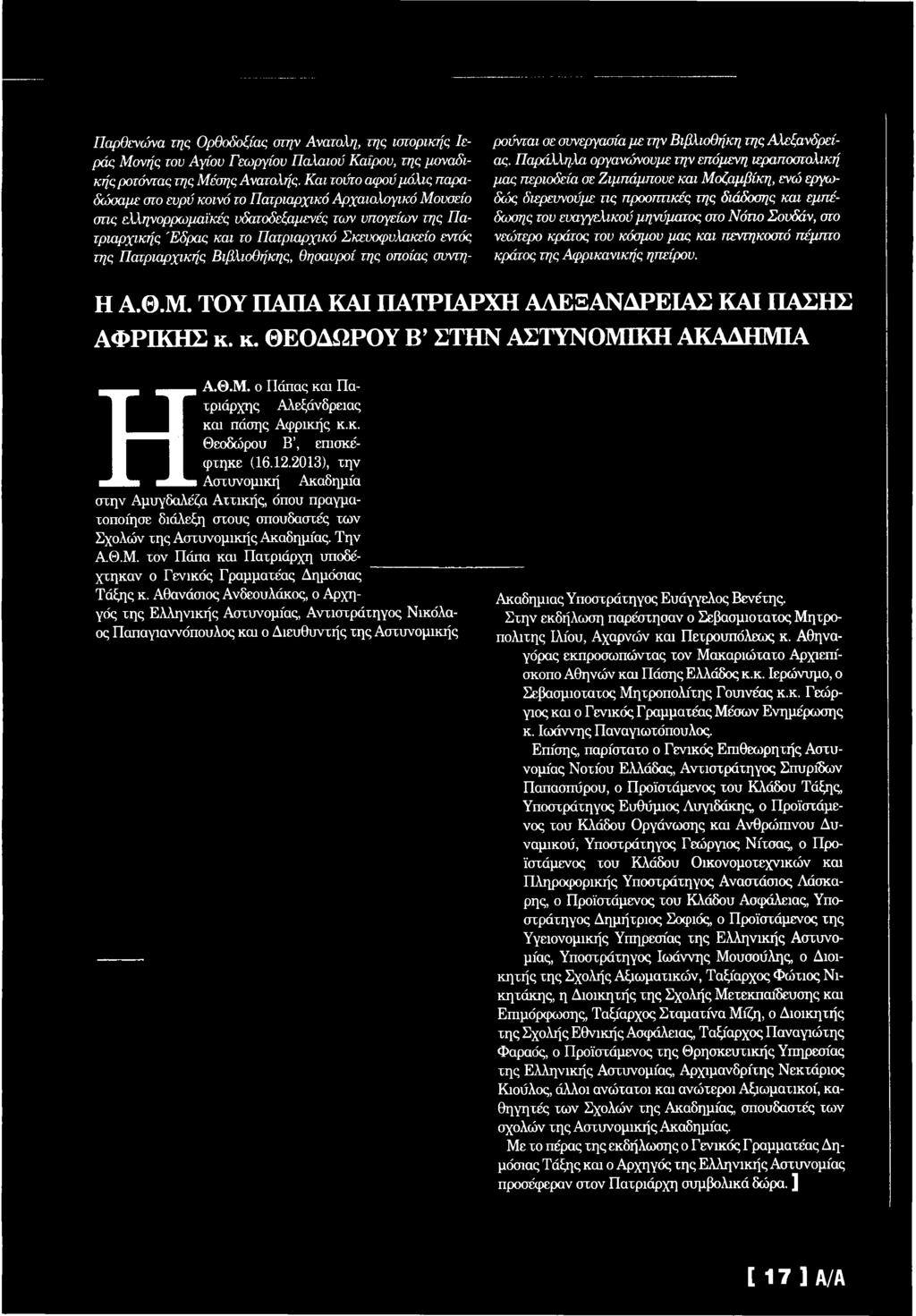 Γνωριμίες σε ιστότοπους στη Ζιμπάμπουε
