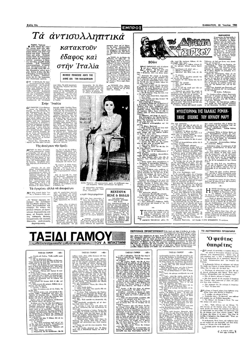 Σελς 12 ΣΛΒΒΛΤ 22 υυ Τ Τ ΤσυλλπΠκ ΡΩ ς ΠΘ καρ δ ε τα λς @ τ τα» τλλκ λλ τς µερες αυτες κα στ Γε α κα στ Αµεπ πς κα στ Αλα χρς πυ τα τυυλλ κα χαπα τ α υκες 3 ζτα πλλς σς τ ε εθ ασθ ττατα Στ Γερµα