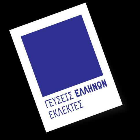 10. ΕΡΓΑ ΔΙΑΤΟΠΙΚΗΣ & ΔΙΑΚΡΑΤΙΚΗΣ ΣΥΝΕΡΓΑΣΙΑΣ ΤΙΤΛΟΣ ΕΡΓΟΥ: Διατοπικό σχέδιο «ΓΕΥΣΕΙΣ ΕΛΛΗΝΩΝ ΕΚΛΕΚΤΕΣ» (LEADER) ΠΡΟΫΠΟΛΟΓΙΣΜΟΣ: 373.