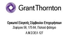 απφ ηε δηνίθεζε, θαζψο θαη αμηνιφγεζε ηεο ζπλνιηθήο παξνπζίαζεο ησλ εηαηξηθψλ θαη ελνπνηεκέλσλ νηθνλνκηθψλ θαηαζηάζεσλ.
