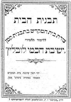 Okrent printing press of Handelsman Family at Lubartowska street in LublinÆ In this Voice of Lublin page you can read the memories of Moshe Handelsman a little boy back