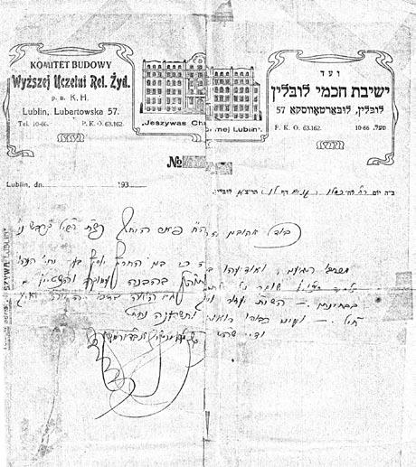 דפים, פיסות עבר מכתב מאת הרב מאיר שפירא לאביו של תלמיד