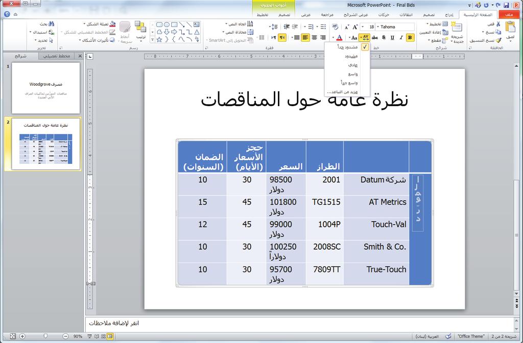 176 الدرس 5 الرسم التوضيحي 5-24 تعيين تباعد األحرف تدوين المالحظات عند تحريك مؤشر I-beam فوق النص المستدير أو المكدس سيتغير اتجاهه لمطابقة اتجاه النص.