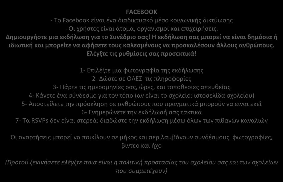 Χρησιμοποιώντας # επιτρέπει σε ασύνδετους χρήστες να δουν tweets σχετικά με το ίδιο θέμα Δημιουργία hashtags!