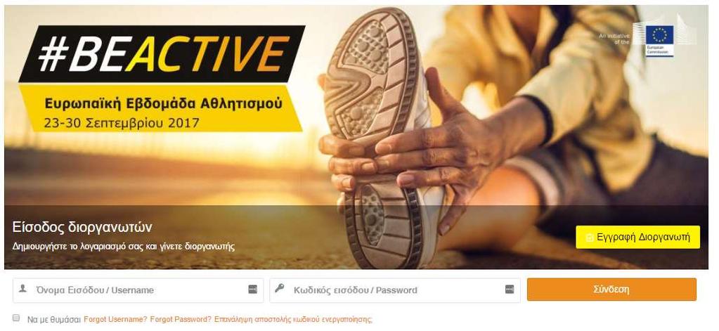 Υπενθύμιση