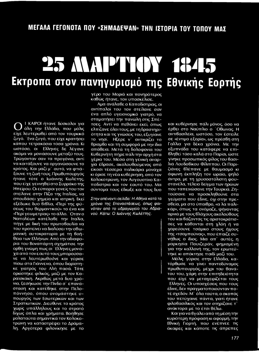 Τεράστια ώριμη έβενο