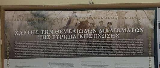 3) Δικαιώματα Ευρωπαίων πολιτών Ανάγνωση