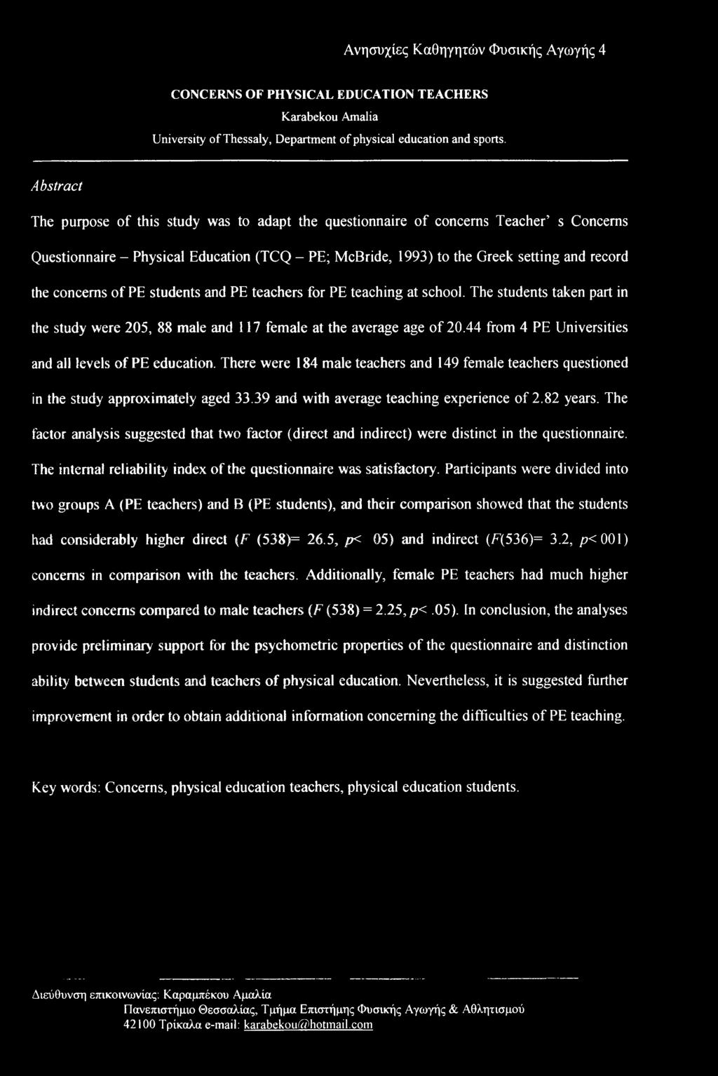 concerns of PE students and PE teachers for PE teaching at school. The students taken part in the study were 205, 88 male and 117 female at the average age of 20.