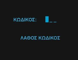 Πατάμε το [ ] και το κρατάμε πατημένο, ενώ βάζουμε ξανά το καταγραφικό στην τροφοδοσία. Για να εισέλθουμε στο μενού πατάμε «111». ΠΡΟΣΟΧΗ όλες οι ρυθμίσεις θα επανέλθουν στις εργοστασιακές.