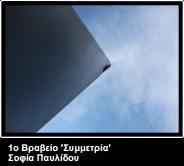 της Γραφής και Λογοτεχνικοί Τόποι