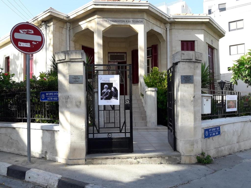 Τεύχος 78 Οκτώβριος -Δεκέμβριος 2016 2 1 Θέματα που απασχόλησαν το ΔΣ (συνέχεια) 1.
