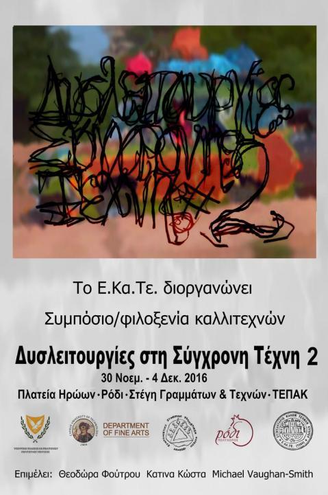 Beukel (Ολλανδία), καλλιτέχνης, «Art decision tree workshop» 2