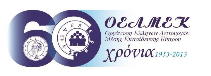 2015 CEE Round Table Δίκτυο χωρών της Κεντρικής και Ανατολικής Ευρώπης Βουκουρέστι, 19-21 October 2015 Στο Συνέδριο η Κύπρος συμμετείχε με τις δύο ελληνοκυπριακές και τις τρεις τουρκοκυπριακές