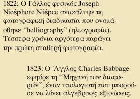 ΙΣΤΟΡΙΚΗ