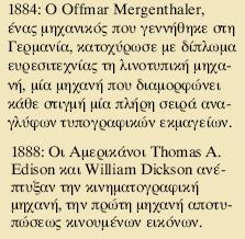 ΙΣΤΟΡΙΚΗ
