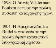 ΙΣΤΟΡΙΚΗ
