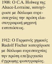 ΙΣΤΟΡΙΚΗ