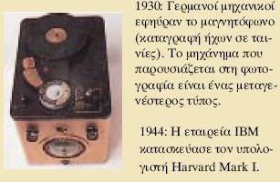 ΙΣΤΟΡΙΚΗ