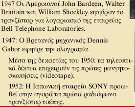 ΙΣΤΟΡΙΚΗ
