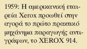 ΙΣΤΟΡΙΚΗ