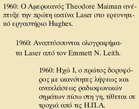 ΙΣΤΟΡΙΚΗ