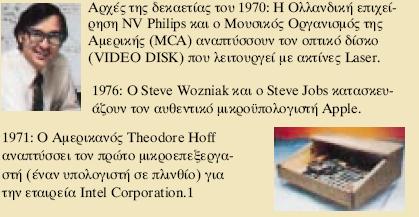 ΙΣΤΟΡΙΚΗ