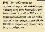 ΙΣΤΟΡΙΚΗ