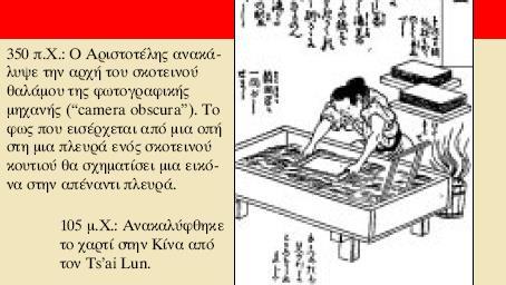 ΙΣΤΟΡΙΚΗ