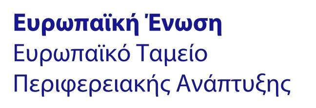 2021/1992 (ΦΕΚ 36/Α1992) «Ταμείο Διαχείρισης Πιστώσεων για την Εκτέλεση Αρχαιολογικών Έργων» καθώς και το άρθρο 13 του Ν.3711/2008 (ΦΕΚ 224/Α/05.11.2008), όπως ισχύει σήμερα. 2. Το άρθρο 7 του Ν.